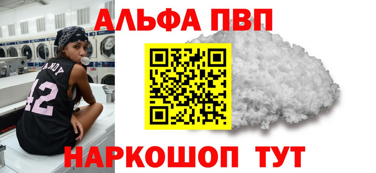Alpha-PVP Crystall Грозный
