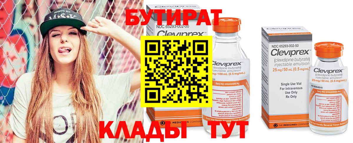 Бутират оксибутират Грозный