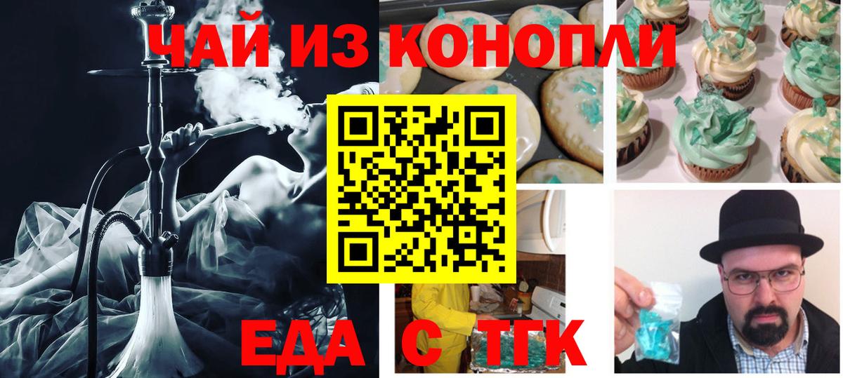 Грозный  Cannafood конопля  Вход с VPN 