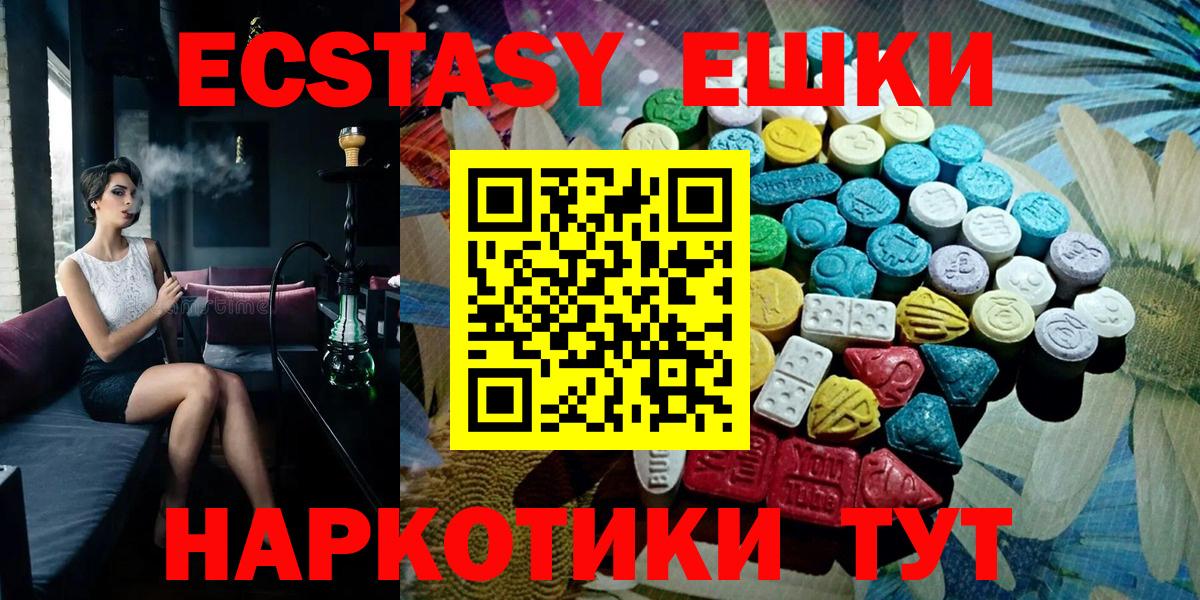 Экстази  Ecstasy louis Vuitton  Ecstasy mix  Вход с VPN  Грозный 