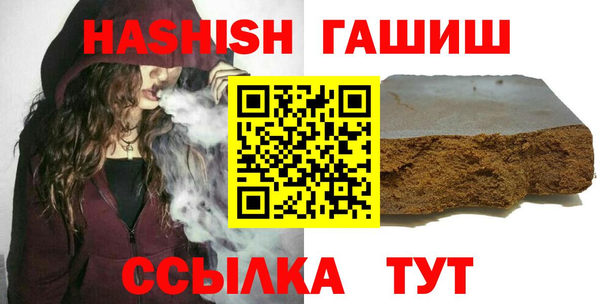 Гашиш Premium  ГАШ Изолятор  Гашиш  Вход с VPN  Грозный 