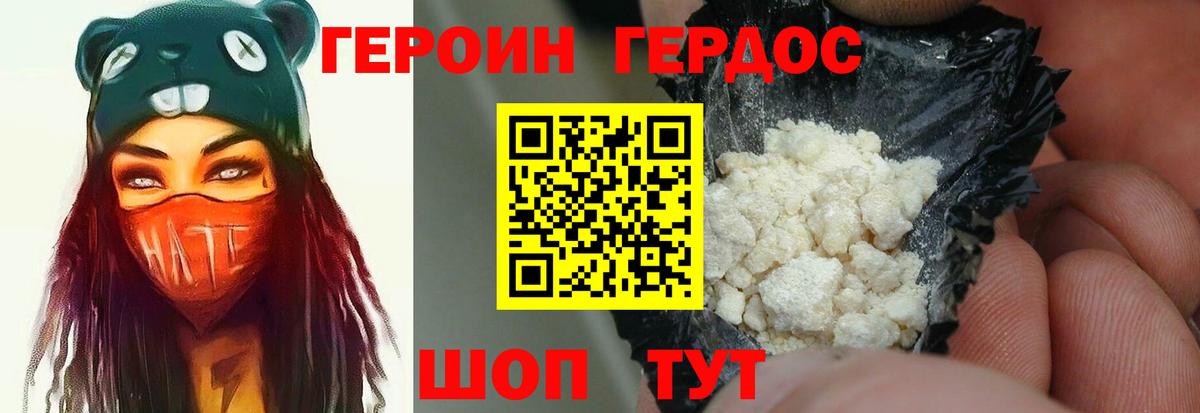 Грозный  ГЕРОИН афганец  ГЕРОИН  Вход с VPN 
