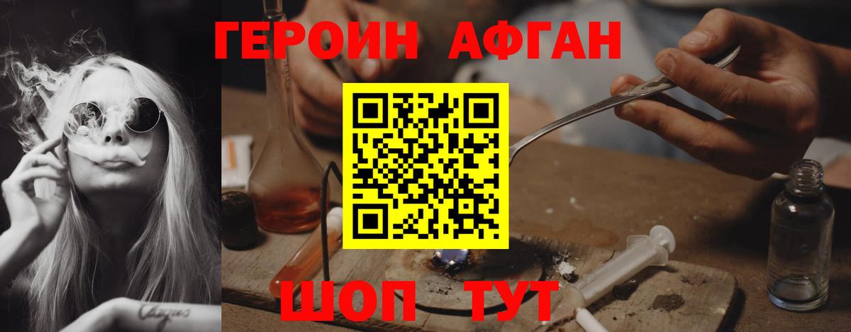 ГЕРОИН гречка Грозный