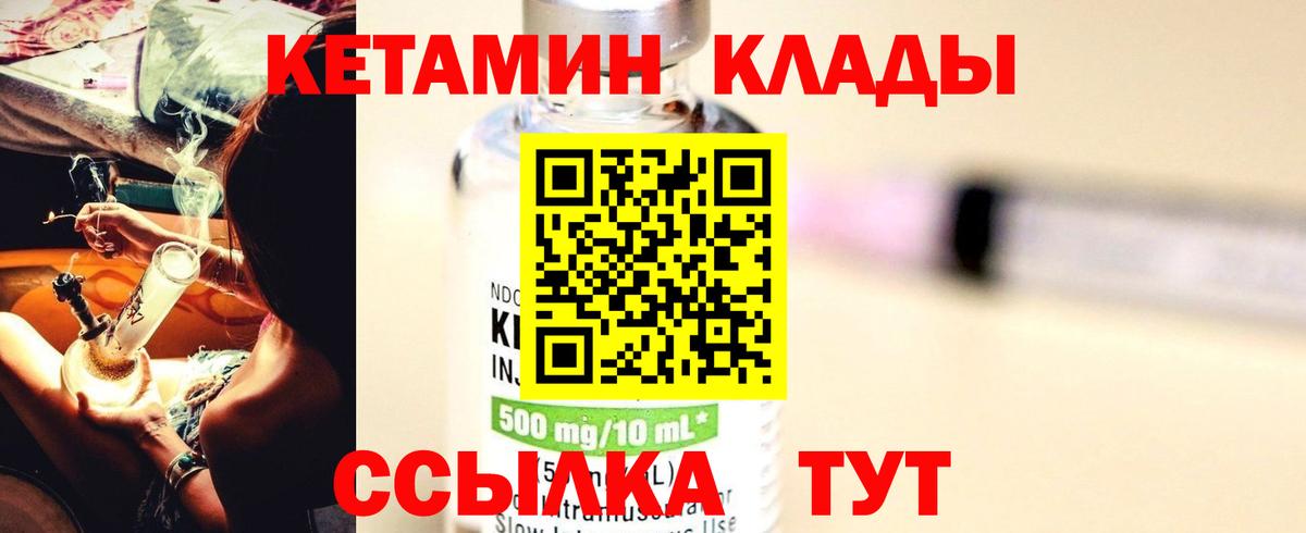 КЕТАМИН VHQ  Кетамин ketamine  Вход с VPN  Грозный 