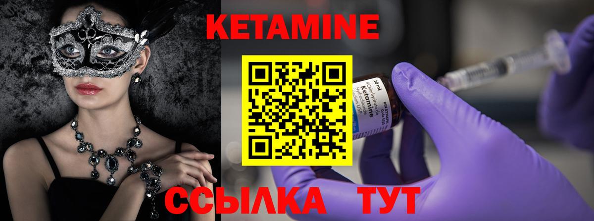 КЕТАМИН VHQ Грозный