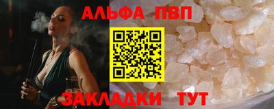 ALPHA PVP Лесосибирск