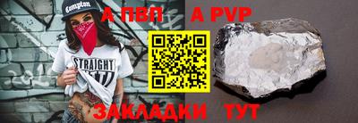 ALPHA PVP Лесосибирск