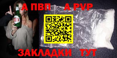 ALPHA PVP Лесосибирск