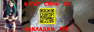ALPHA PVP Лесосибирск