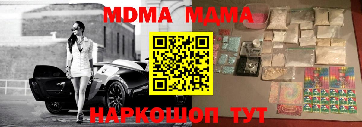 MDMA кристаллы  Вход с VPN  Грозный 