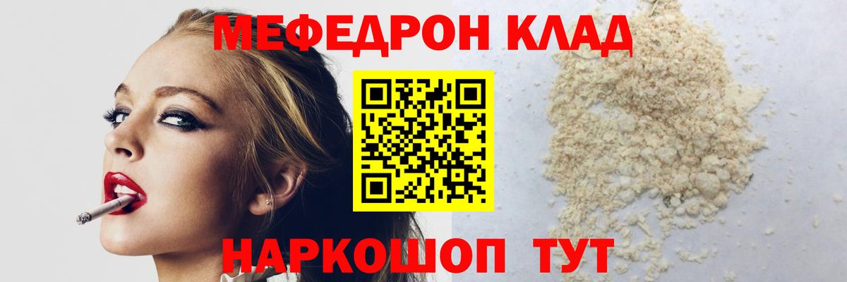 МЕФ кристаллы Грозный