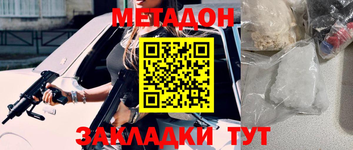 МЕТАДОН кристалл  ссылка на мегу рабочий сайт  МЕТАДОН мёд  Грозный  Вход с VPN 