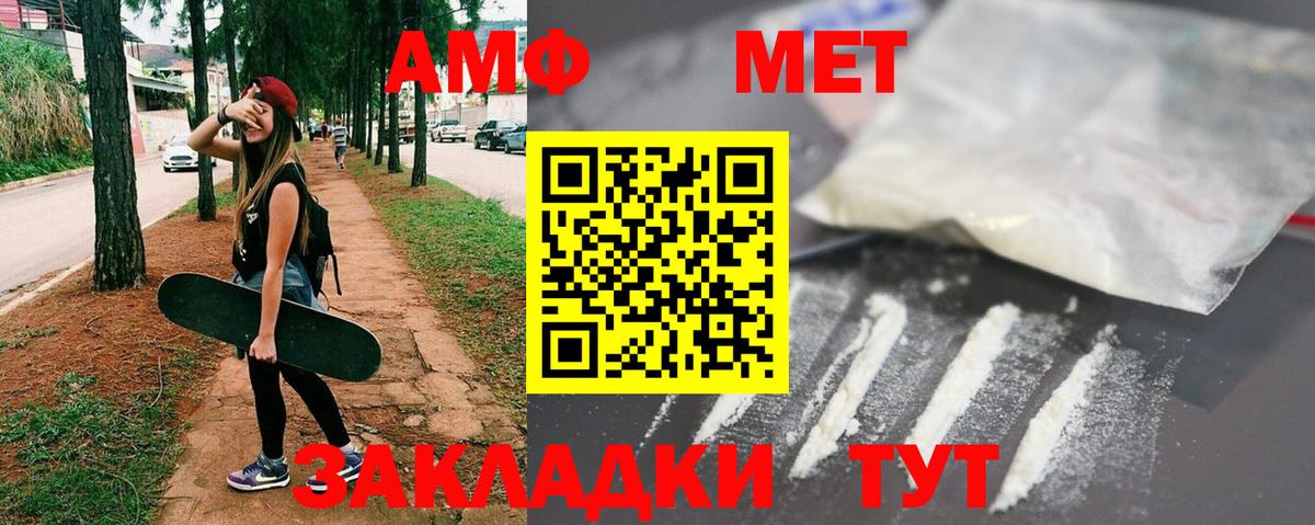 Первитин Methamphetamine Грозный