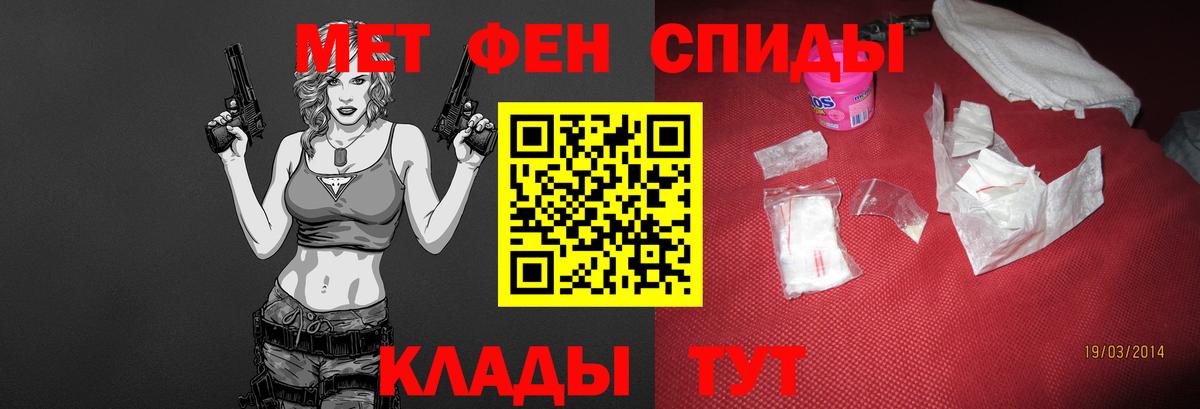 МЕТАМФЕТАМИН кристалл  МЕТАМФЕТАМИН кристалл  Вход с VPN  Грозный 