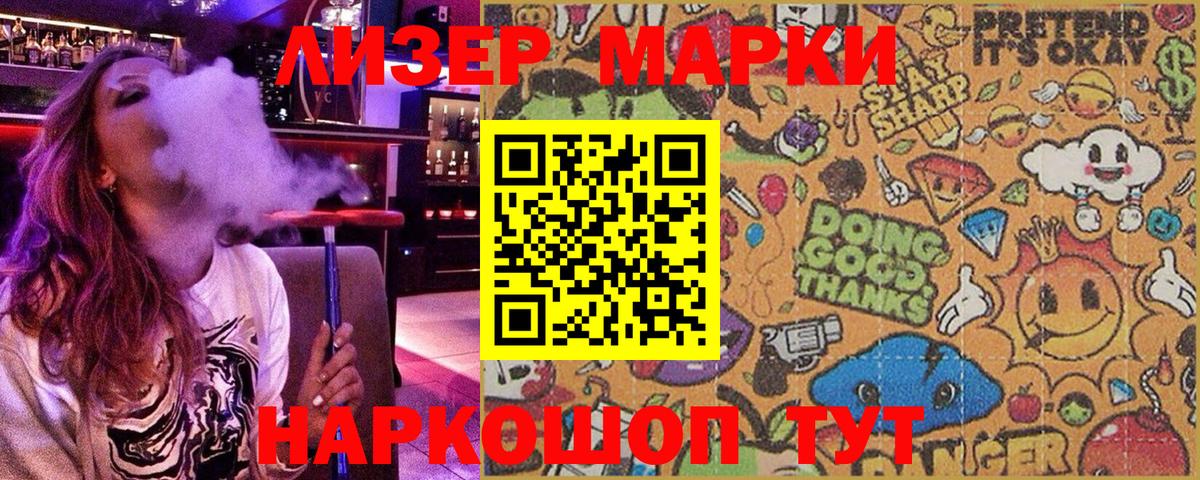 Грозный  Марки NBOMe  Вход с VPN  Марки NBOMe 1500мкг 
