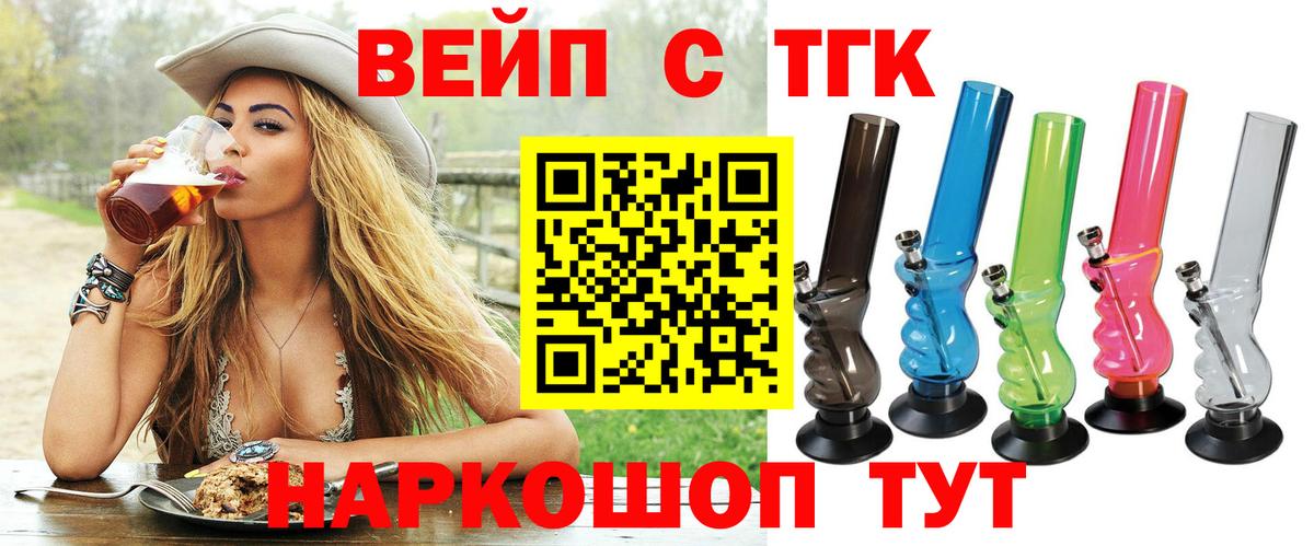 Дистиллят ТГК вейп с тгк  Дистиллят ТГК гашишное масло  где купить наркоту  Грозный  Вход с VPN 