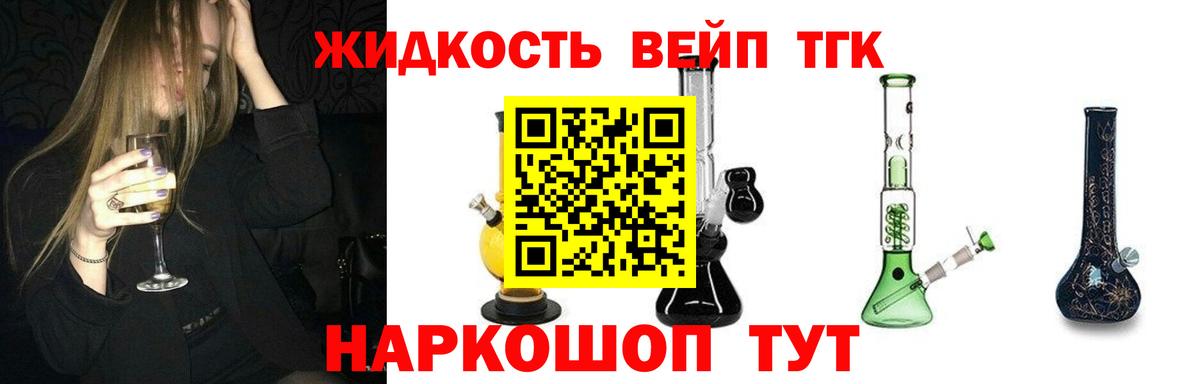 Дистиллят ТГК вейп Грозный